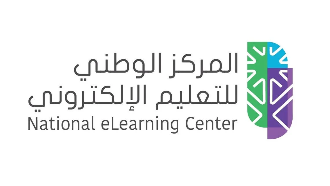 المركز الوطني للتعليم الإلكتروني
